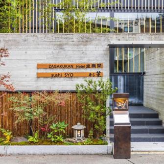Hotel Zagakukan Indgang