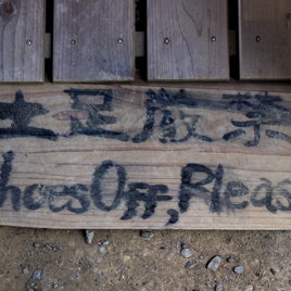 japan - ingen sko japan_01