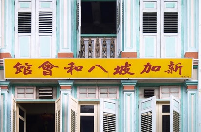 singapore - singapore_shophouse_01_HF